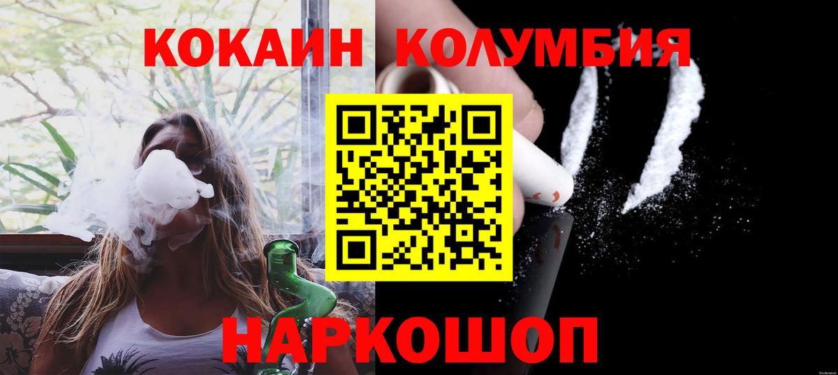 КОКАИН 98% Спасск-Дальний