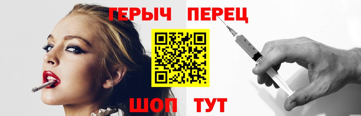 Спасск-Дальний  ГЕРОИН гречка  Героин  Вход с VPN 