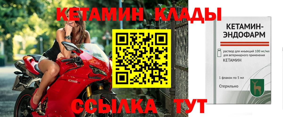 КЕТАМИН VHQ  КЕТАМИН VHQ  Вход с VPN  ОМГ ОМГ ссылки  Спасск-Дальний 