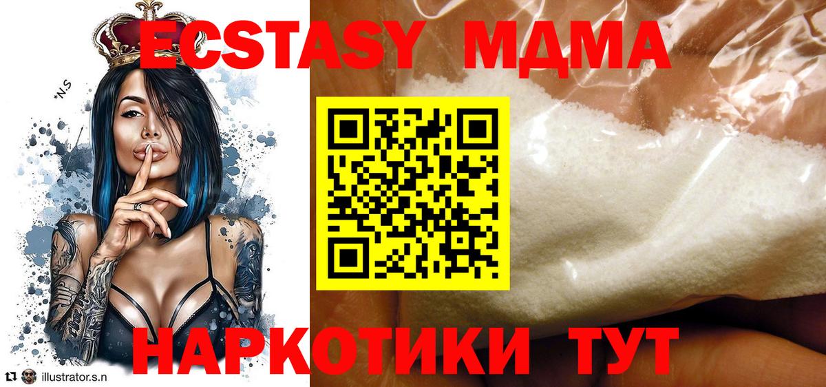 МДМА crystal  MDMA  Спасск-Дальний  Вход с VPN 