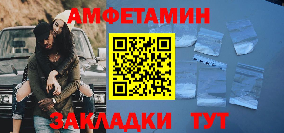 МЕТАМФЕТАМИН пудра  МЕТАМФЕТАМИН пудра  Вход с VPN  Спасск-Дальний 