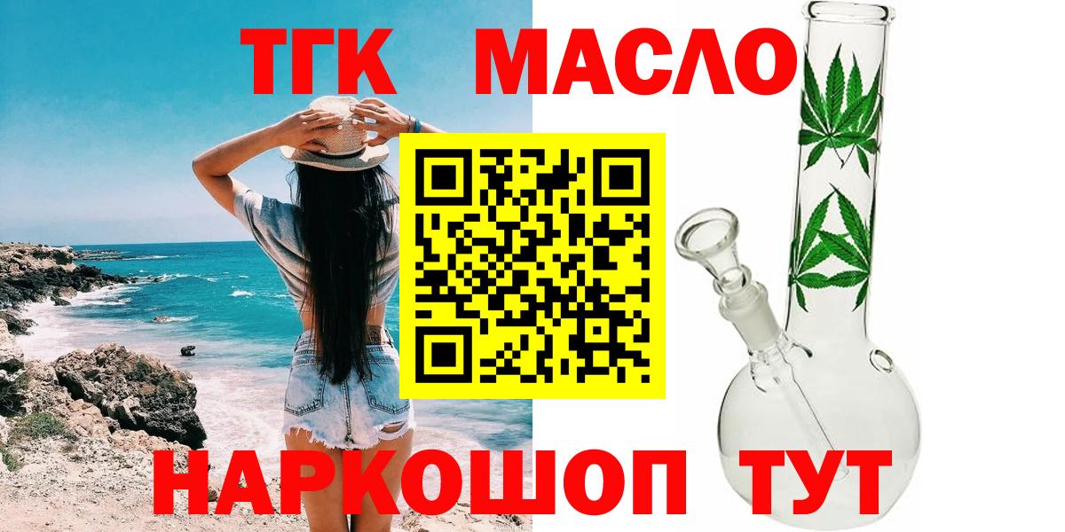 ТГК вейп  Дистиллят ТГК жижа  Спасск-Дальний  Вход с VPN 