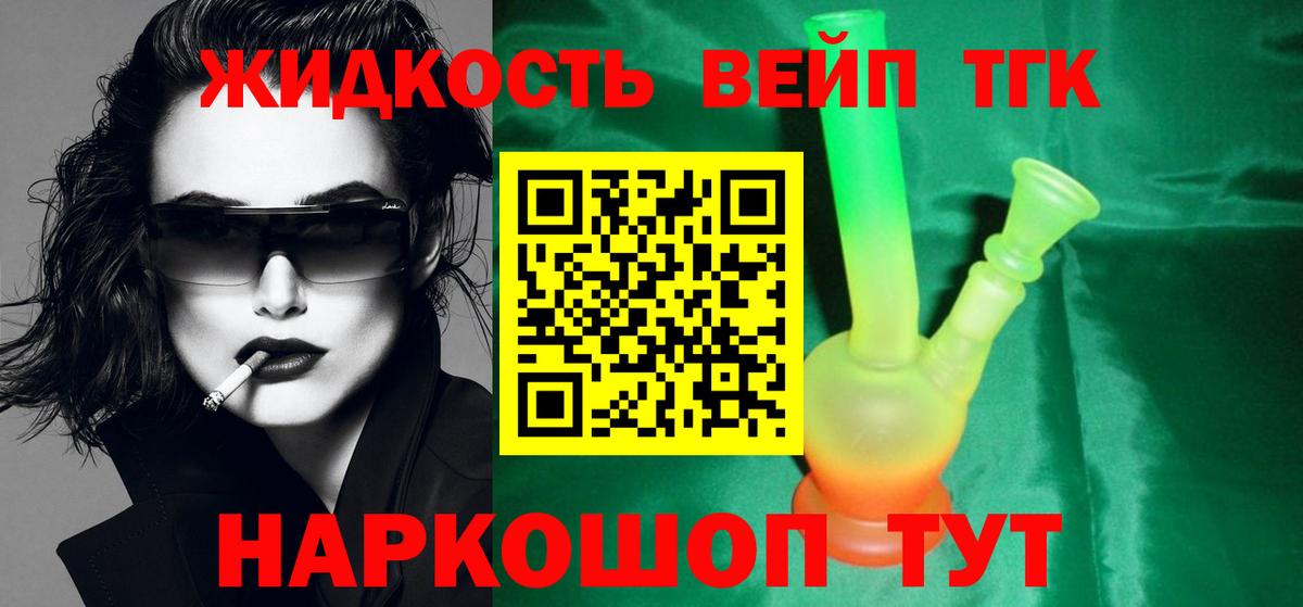 Дистиллят ТГК гашишное масло Спасск-Дальний